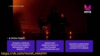 Мурат Насыров-&quot;Южная Ночь&quot;-1998 год.