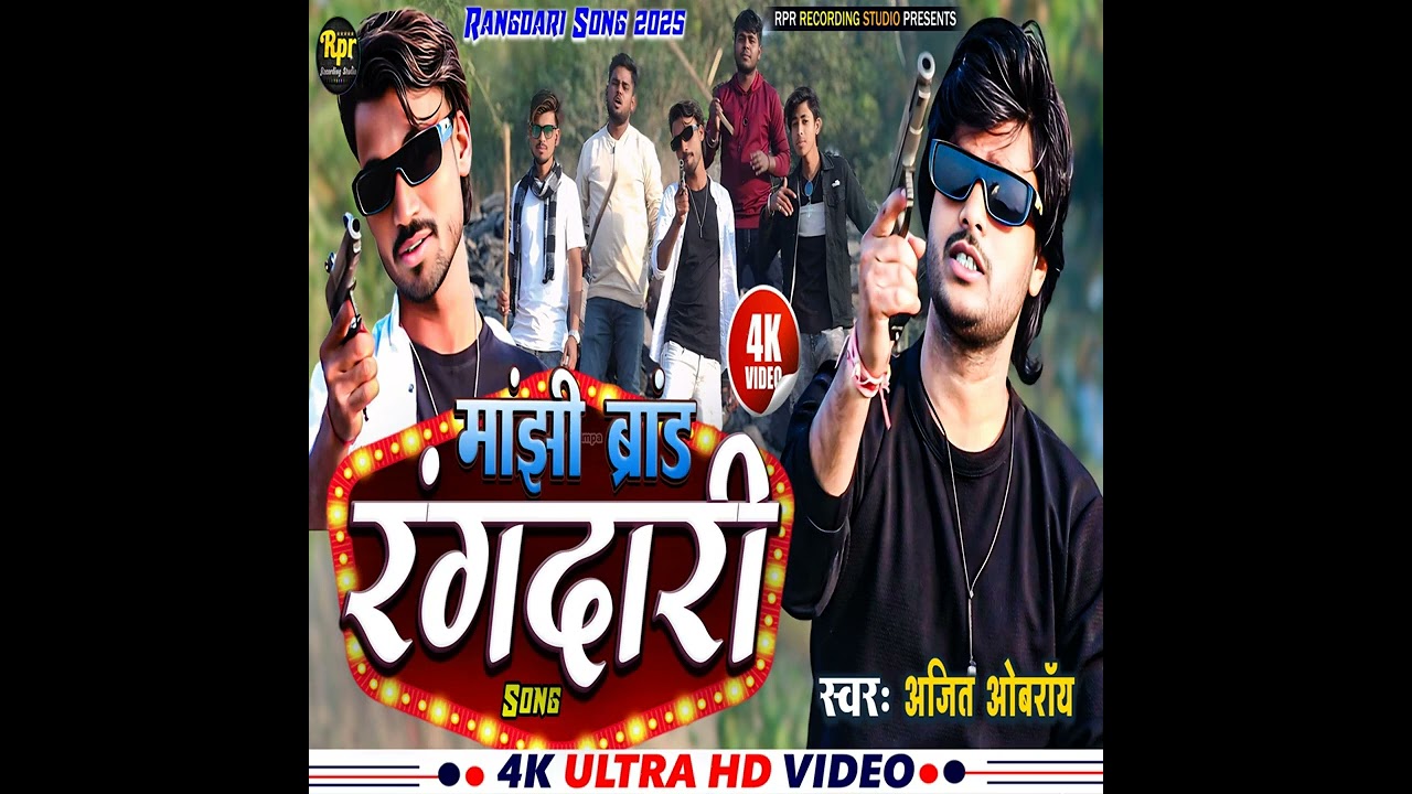 The Power of Manjhi Brand sada rishidev 