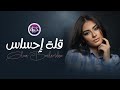       ghina bouhamdan  elet ehsas  official clip   2021