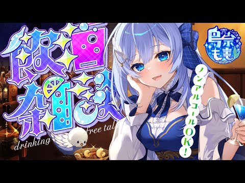 ねぇ、ちょっとだけ話さない？