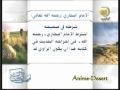 أصحاب الكتب الستة البخاري 