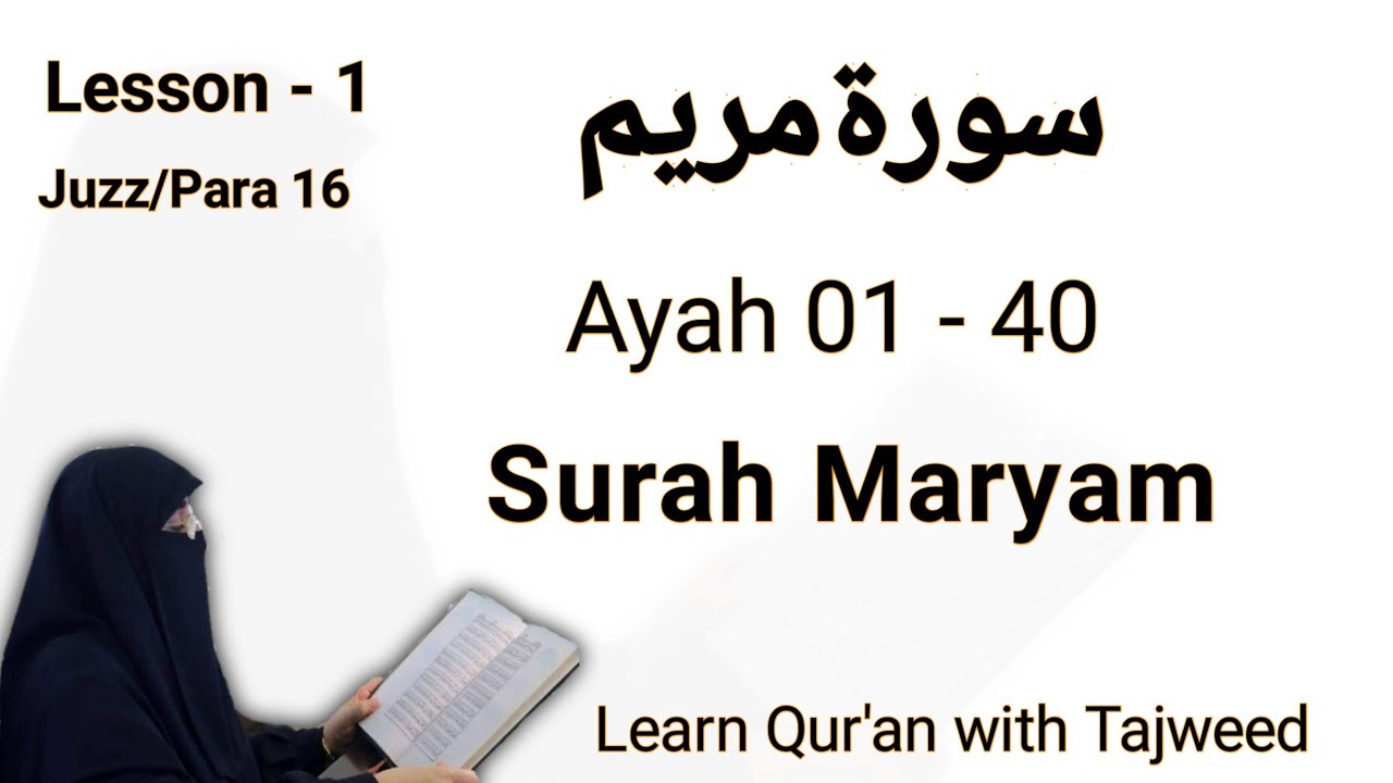 Surah Maryam Aysh 01 - 40 by Asma Huda | Para 16 | Tajweed Quran @QariaAsmaHuda