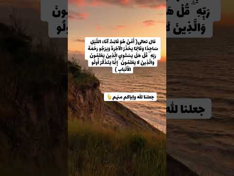 الوتر يا عباد الله # #explore #اكسبلور #trending
