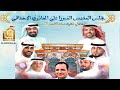 مولد الاقمار عليهم السلام مجلس الميرزا علي الاحقاقي 1447 