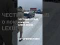 Отзыв Евгения из Красноярска о о покупке Lexus RX300 #авто #автоизкитая #автоподбор AVTOPERFECTIONS
