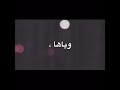 قوة قوة جبرونا نتفارق قوة قوة 