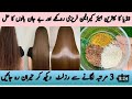 DIY Keratin treatment at home 100% Result How to Change Extreme Curly Hair into Straight Hair