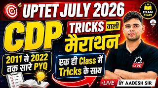 UPTET JULY 2026 | CDP Trick वाली महामैराथन 🔥 | 2011-2022 सभी PYQ एक ही Class में | By Aadesh Sir