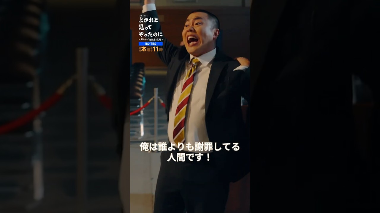 ⚖️#よかれと思ってやったのに⚖️切り抜き