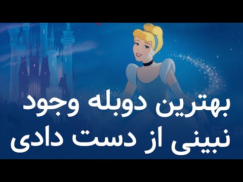 صدا حتما کم باشه حوایی الفاظ رکیک دوبله 
