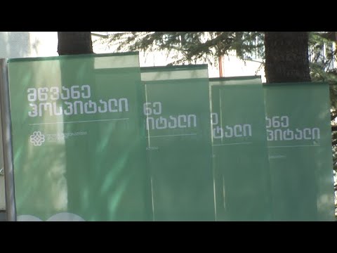 ფოთის ევექსის კლინიკას  „მწვანე ჰოსპიტალის“ სტატუსი მიენიჭა 27 08 21