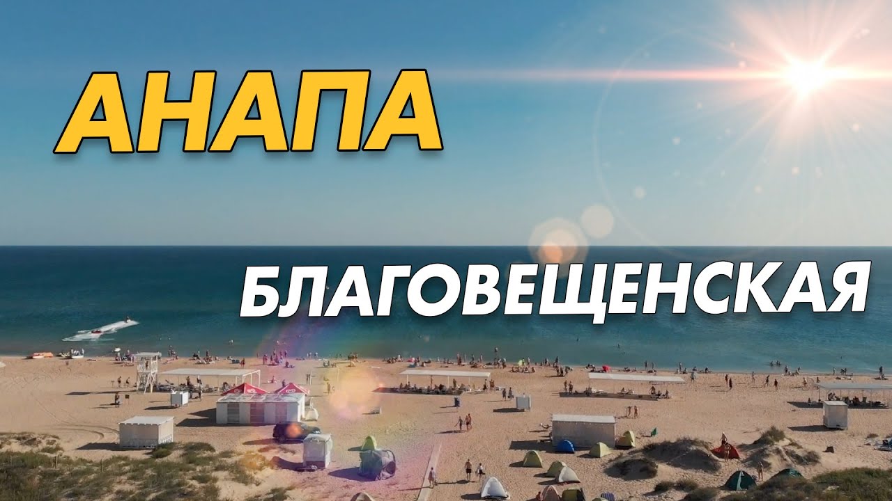 Кемпинг солярис благовещенская