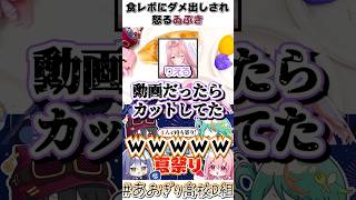 あおぎり食レポNGシーン #vtuber #あおぎり高校D組＃エトラ＃我部りえる＃ぷわぷわぽぷら＃月赴ゐぶき