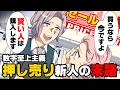Manga This World Is All About Results Lol A Junior Colleague In His First Year At The Compan Manga This World Is All About Results Lol A Junior Colleague In His First Year At The Compan