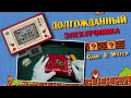 Моя Игра "Ну, погоди" Электроника ИМ-02 / Распаковка