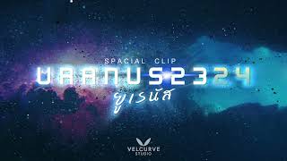 Spacial Video Uranus2324 [WORKSHOP CLASS]