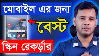 Best Mobile Screen Recorder App In 2024 | How To Record Android Mobile Screen With Audio screenshot 5