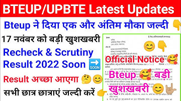 BTEUP Latest Updates Today|Bteup Recheck & Scrutiny Result 2022|Bteup Notice अंतिम मौका जल्दी करें🤟🏼