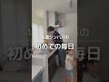 34歳シンパパの初めての毎日
