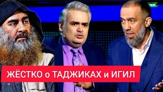 ЖЁСТКО о ТАДЖИКАХ и ИГИЛ - ИСЛАМ не надо ОЧЕРНЯТЬ! - Руслан КУРБАНОВ