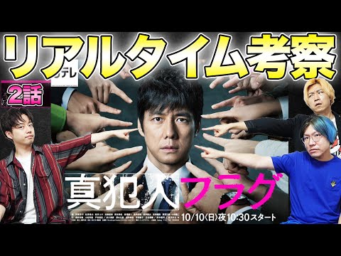 真犯人フラグ - YouTube