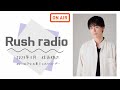 号泣するほど好きな曲、あります。【Rush radio#7】