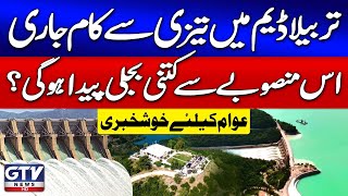 Tarbela Dam Tunnel 5 Expansion Project How Much Power Will It Generate? Good News Gtv News