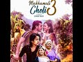 Makhamali Choli 3 Mp3 Song