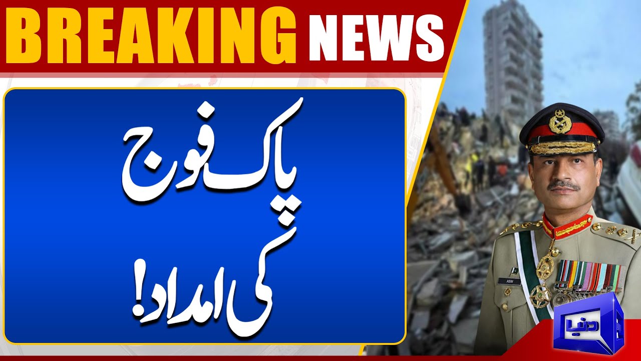 Pakistan Army dispatches relief teams to earthquake-hit Turkey | Dunya News