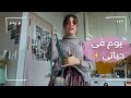 يومين فى حياتى فى كوريا يوم ممطر هنجهز مع بعض كافيه على فيو تحفه هقابل صحابى 