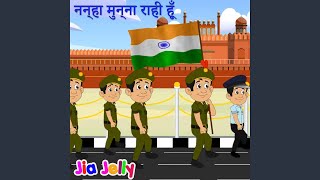 Nanha Munna Rahi Hoon