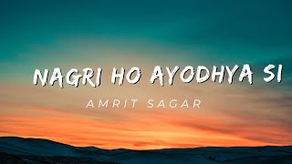 Nagri Ho Ayodhya si | Slowed And Reverb | Lofi song | ayodhya ram mandir latest song Lofi Bhajan