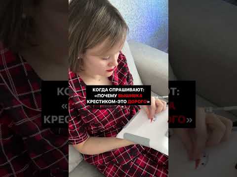 #вышивка #вышивкакрестом #вышивальщицыпоймут