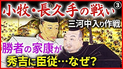 なるほど 歴史ミステリー Youtube