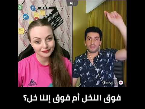 قصة فوق النخل لا تعني فوق إلنا خل المعلومة من مصدر مقر ب لناطم الغزالي
