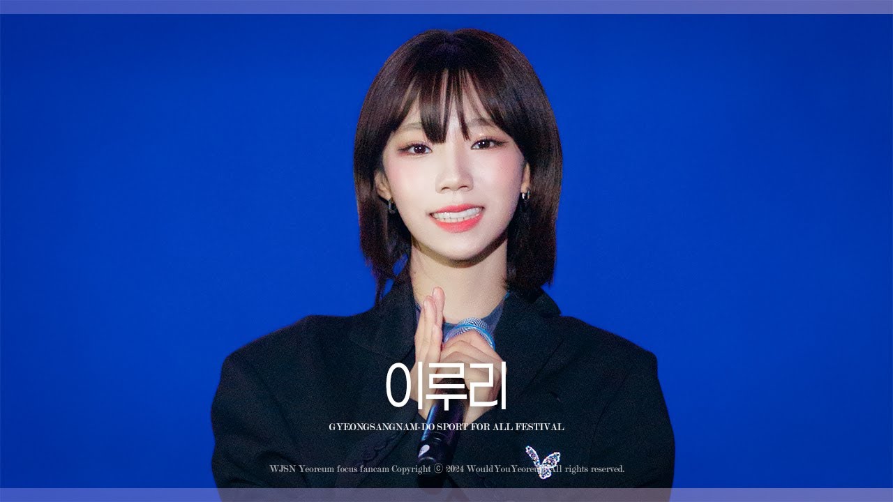 221021 우주소녀 여름 '이루리' @경상남도 생활체육대축전 4K 직캠