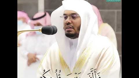 "واعتصموا بحبل الله جميعا" تلاوة جميلة | د. #ياسر_الدوسري