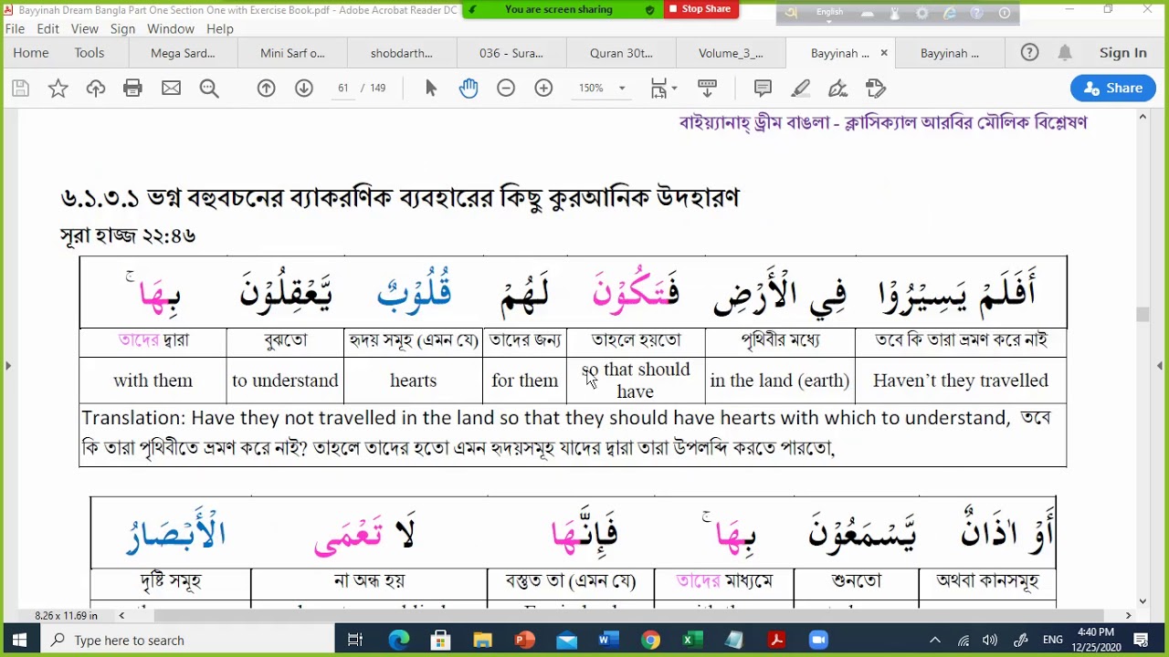 Review Bayyinah Dream Bangla Part One Session one B YouTube