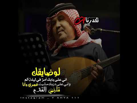 محمدعبدو لوضايقك اني على بابك أمر