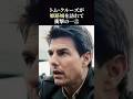 【海外の反応】トム・クルーズが姫路城を見て放った衝撃の一言とは