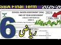 Class 6 Math Final Term Paper 2026 | SBA PECTA and SBA Original Paper Solution