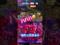【新台エヴァ】友達とエヴァンゲリオンでボロ勝ちしてきたwww #shorts