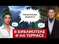 за 💎 и  🔝 отношения с Владом | сезон 1 серия 4 | Дракула, история любви