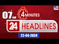 4 minutes 24 headlines  7 am  22042024  tv9