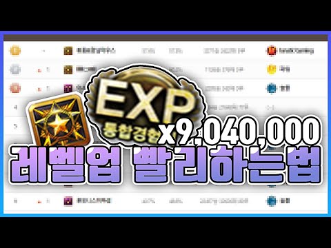 서든어택 레벨 빨리올리는법을 알려드립니다! [Sudden Attack]