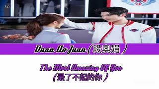 Duan Ao Juan (段奧娟) - The Most Amazing Of You (最了不起的你) ( The King's Of Avatar )