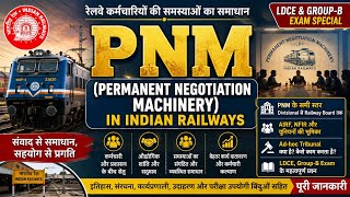 PNM in Indian Railways Explained | Permanent Negotiation Machinery Complete Guide | LDCE Exam