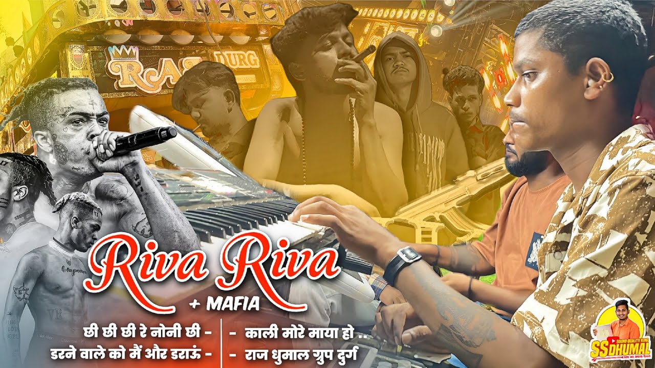 न्यू अंदाज पे 🥳 Riva Riva + Mafia Song सुनो Nonstop Song Dhumal पे Keyboard | Raj Dhumal Durg 