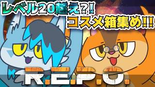 【R.E.P.O.コラボ】R.E.P.O.にも、たとえばこんなシチュエーションがある【VTuber】