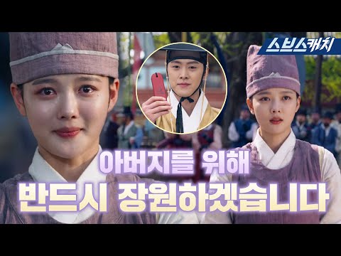 [<strong>요약</strong>] 아니..이 그림 진짜예요!?! 작감배 모두가 영혼을 갈아 만든 천하제일 화공 <strong>대회</strong>🎨 장원은 당연 유정이지..💖 #홍천기 #SBSCatch
